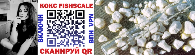 COCAIN FishScale Бутурлиновка