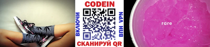 Купить закладки  Бутурлиновка  Кодеиновый сироп Lean напиток Lean (лин) 