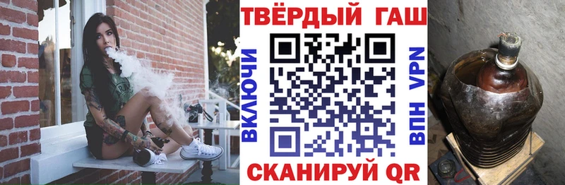 ГАШ гашик  Купить где  Бутурлиновка 