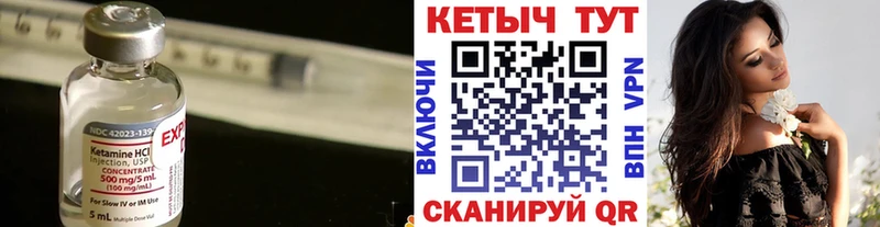 КЕТАМИН VHQ  Купить где  Бутурлиновка 