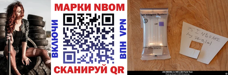 Марки 25I-NBOMe 1,8мг Купить где Бутурлиновка